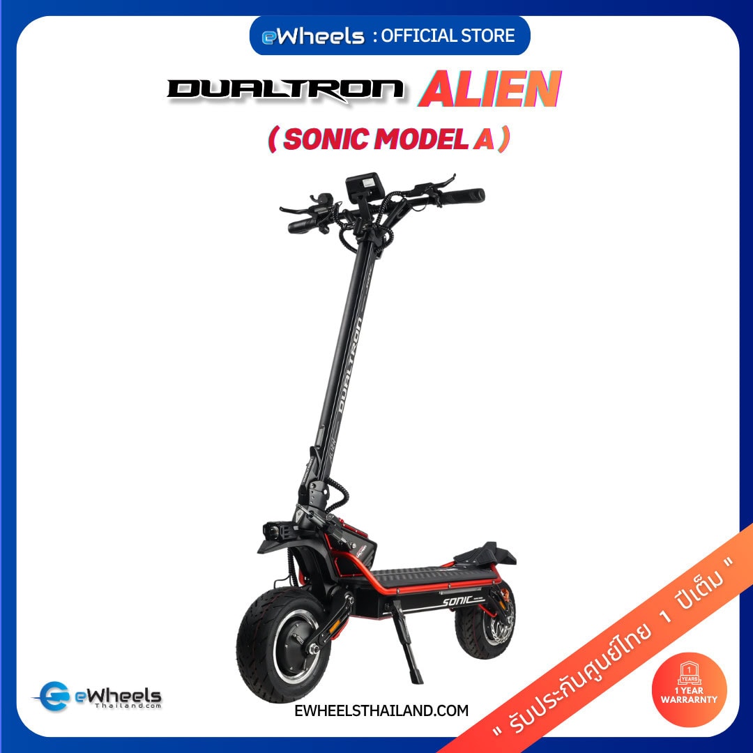 DUALTRON SONIC MODEL A (ALIEN)