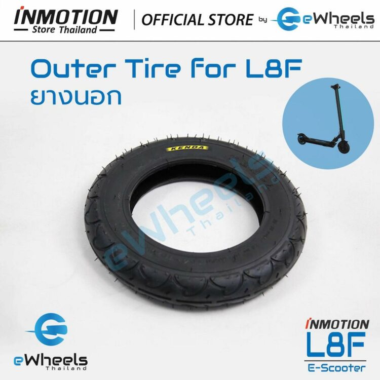 ยางนอก ของแท้ สำหรับ INMOTION L8F (Original Outer Tire for L8F)