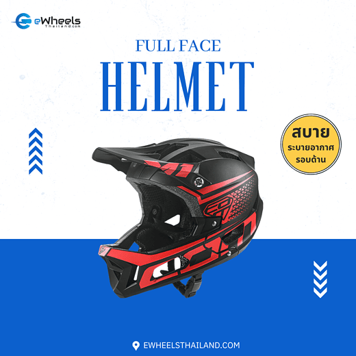 หมวกกันน็อก เต็มใบ - Full face helmet