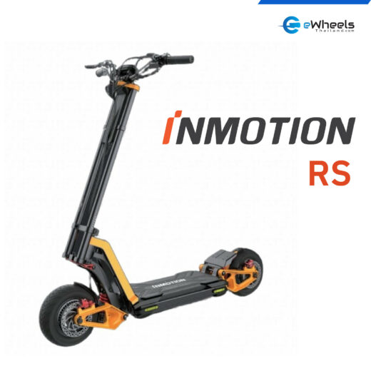Inmotion RS electric scooter - สกู๊ตเตอร์ไฟฟ้า